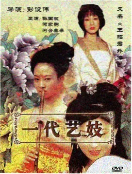 回声调查组 刑侦剧在线观看